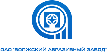 Волжский абразивный завод (ВАЗ)